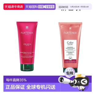 染后修护无硅油正品 欧洲直邮馥绿德雅雅莹彩护色洗发水200ml 支