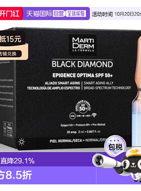 欧洲直邮Martiderm玛蒂德肤臻活焕颜精华 抗紫外线红外线抗正品