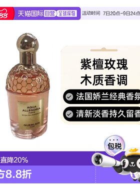 欧洲直邮Guerlain娇兰花草水语木质香调女士淡香精紫檀玫清新正品