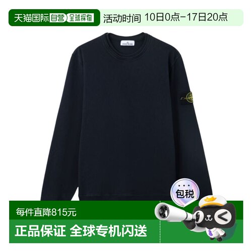 欧洲直邮stone island 男士 毛衣卫衣针织衫