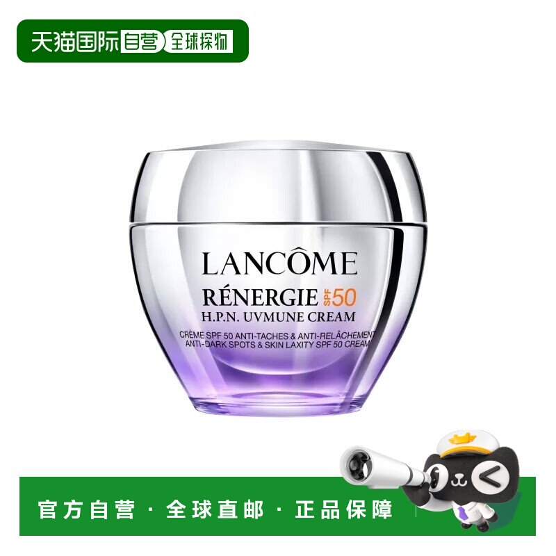 欧洲直邮Lancome兰蔻塑颜紧致百肽日霜 30-50ml 延缓老花新款正品