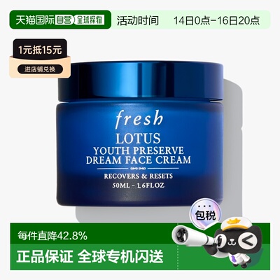 香港直邮Fresh馥蕾诗睡莲青春赋活保湿面霜50ml日霜晚霜舒缓正品