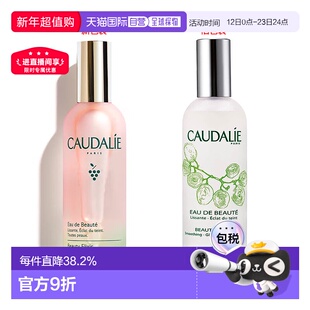 欧洲直邮Caudalie欧缇丽葡萄皇后水精华爽肤水30ml-100ML正品