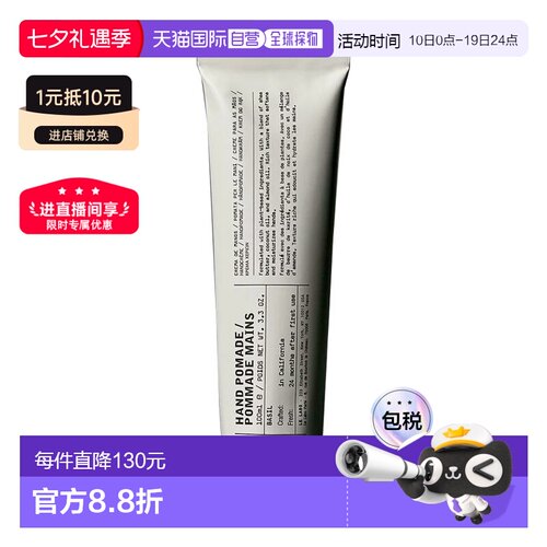LELABO香水实验室植纯系列护手霜100ml补水保湿滋润肌肤欧洲正品