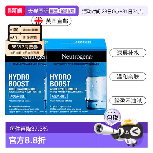 欧洲直邮英国露得清Neutrogena凝露50ml温和舒缓肌肤长效新款正品