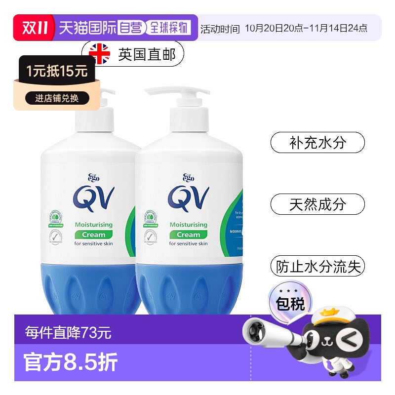 欧洲直邮Ego QV意高蓝罐高保湿身体乳面霜滋润补水敏感家庭装500g