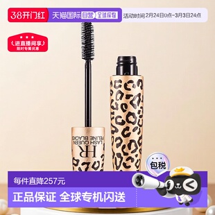 欧洲直邮helena rubinstein 通用 睫毛膏卷翘刷头豹纹赫莲娜情人