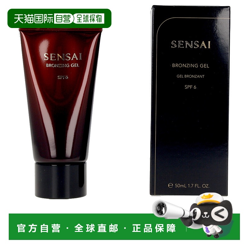 欧洲直邮Sensai丝光溢彩面部凝胶50MLSPF6 #BG61含油菜籽提正品