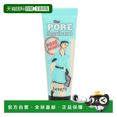 欧洲直邮Benefit The Porefessional Pore Primer贝玲妃