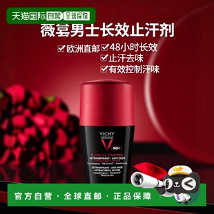 欧洲直邮vichy薇姿男士Clinical Control止汗剂48H去异味50ml正品