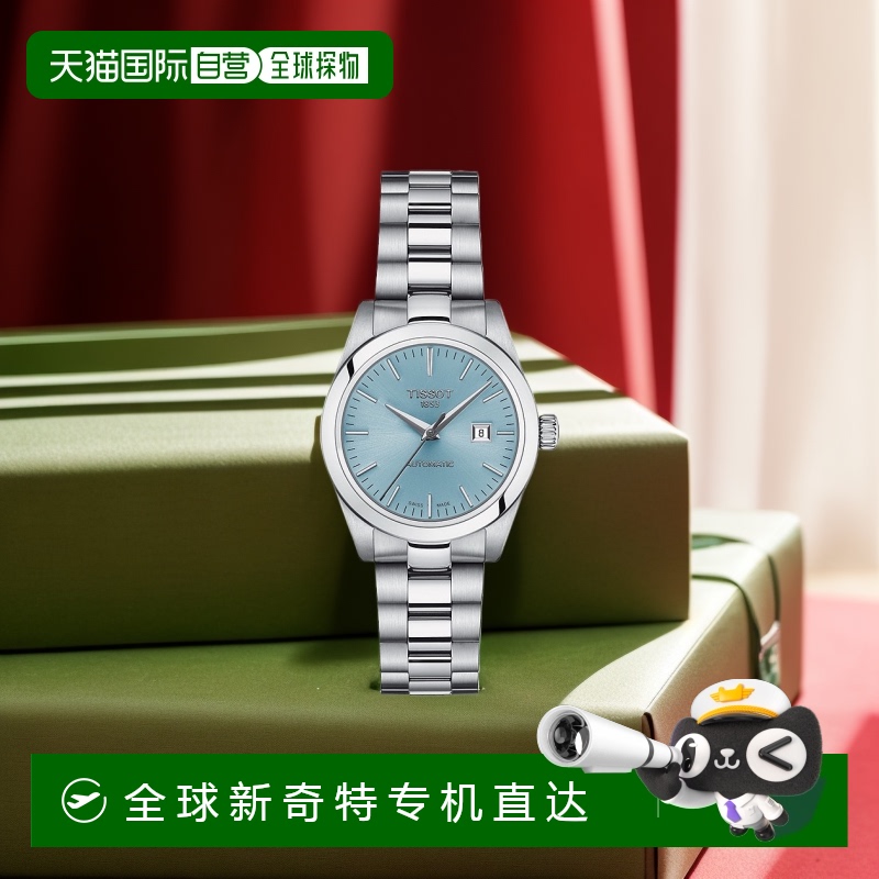 自营欧洲直邮TISSOT/天梭 女士银色精钢表带冰蓝色防刮表盘自动腕