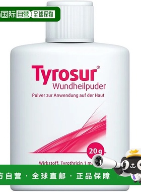欧洲直邮德国药房Tyrosur抗生素粉20g 抗细菌感染浅表擦伤割伤