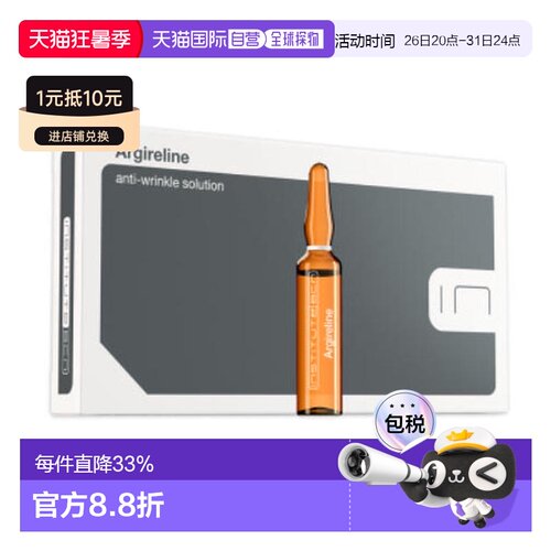 欧洲直邮西班牙INSTITUTE BCN argireline  六胜肽安瓶原液1正品