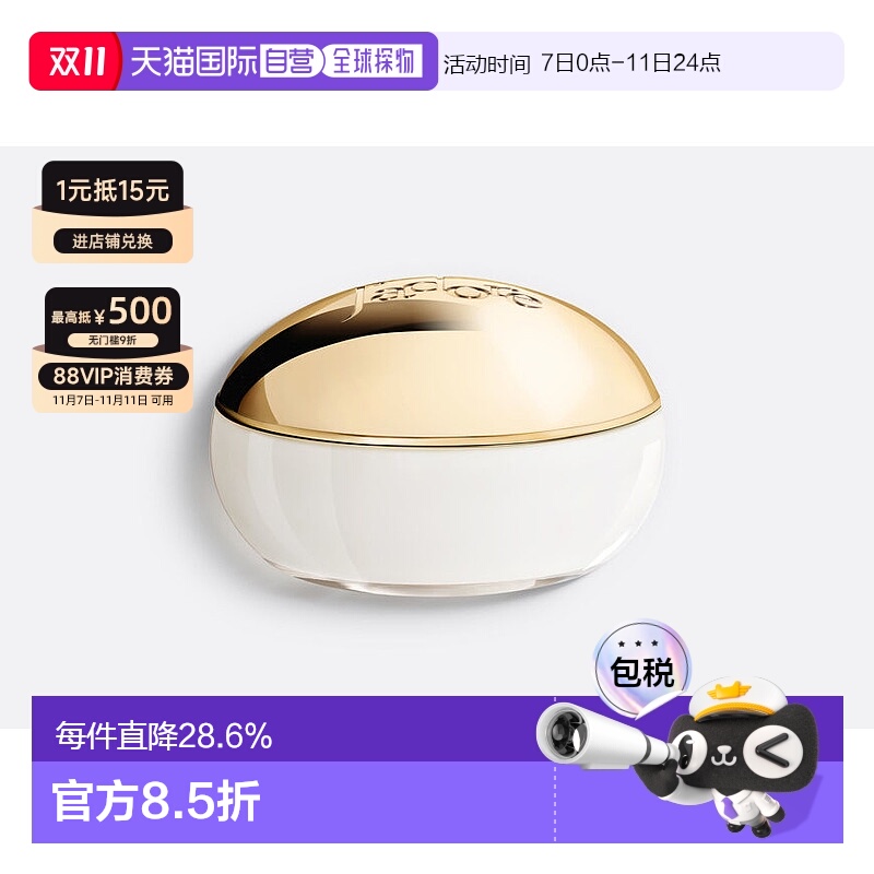 欧洲直邮CHRISTIAN DIOR 迪奥真我澄净香氛身体霜150ml新款滋润