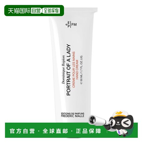 欧洲直邮frederic malle 女士 护手霜护手乳液正品