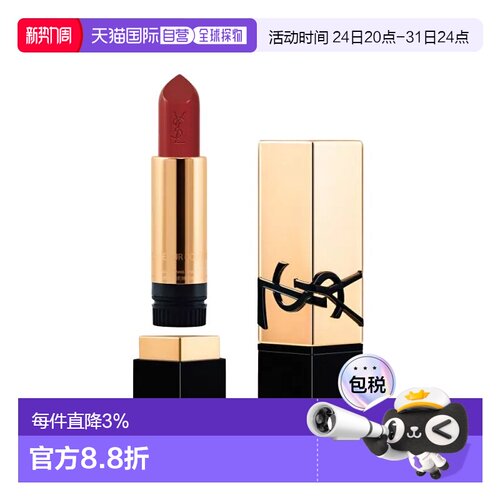 欧洲直邮YSL圣罗兰全新方管口红3.8g 缎光质地 #R1971正品