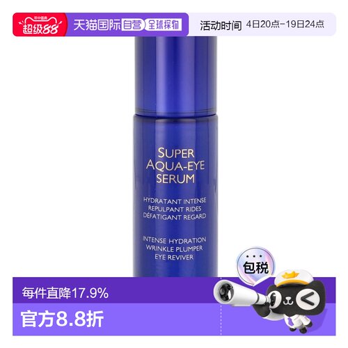 欧洲直邮Guerlain娇兰水合青春保湿润肤眼部精华保湿滋润肌正品