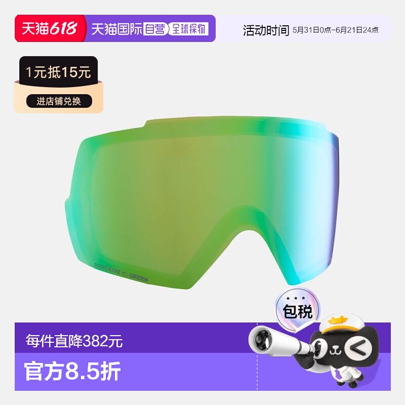 自营欧洲直邮Burton伯顿 M5 Perceive多变绿雪地面罩镜片男女通用