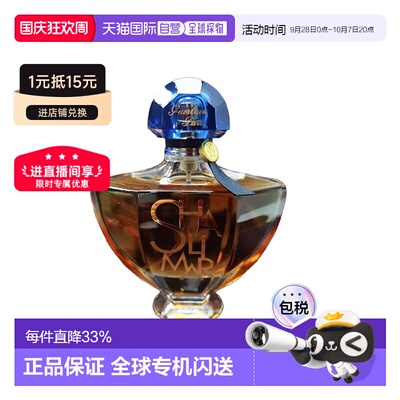 欧洲直邮Guerlain娇兰一千零一夜世纪精粹版P女香30-50-90ml正品
