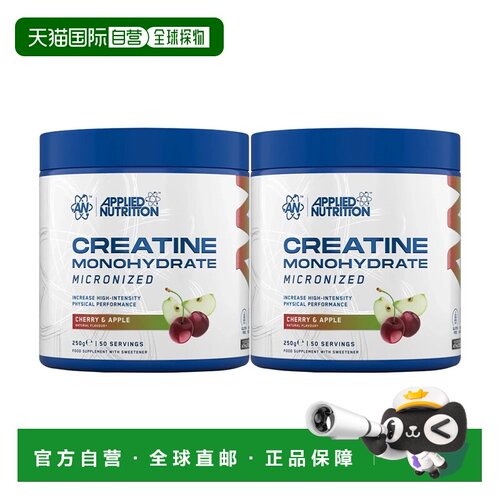 欧洲直邮Applied Nutrition一水肌酸粉肌肉增肌运动健身训练营养
