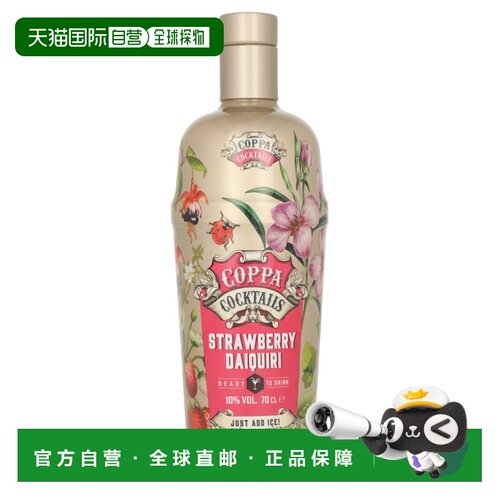 欧洲直邮Coppa酷趴草莓得奇力鸡尾酒10%700ml荷兰口感芬芳绵密