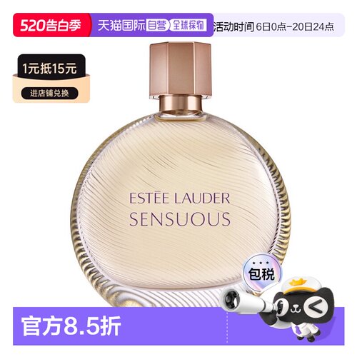 欧洲直邮Estee lauder雅诗兰黛摩登都市女士香水50mlEDP浓香正品