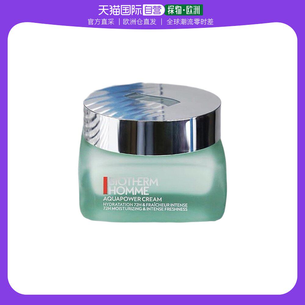 欧洲直邮Biotherm碧欧泉男士水动力水凝润泽霜50ml