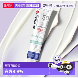 欧洲直邮ultrasun防晒霜 温和细腻滋润防护 低敏防痘印40ml正品