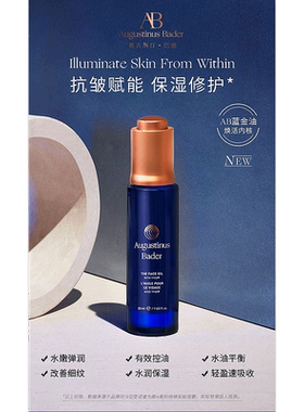 欧洲直邮Augustinus Bader奥古斯汀 巴德AB蓝金油30ml修护滋正品