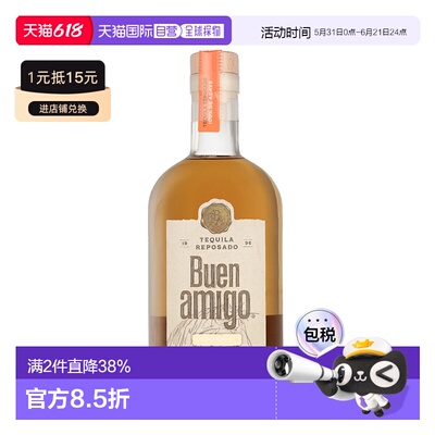 欧洲直邮Buen Amigo Reposado  龙舌兰 38% 酒精度 0.7 升 原装进