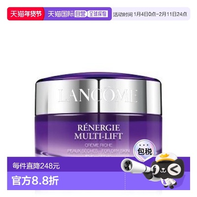 欧洲直邮Lancome兰蔻面霜立体塑颜紧致修护防晒日霜SPF15 50ml