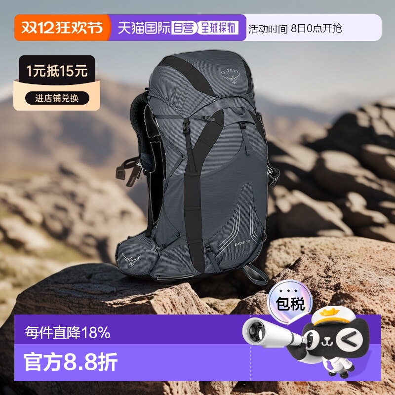 欧洲直邮Osprey小鹰EXOS飘逸系列男士多功能登山徒步旅行双肩包
