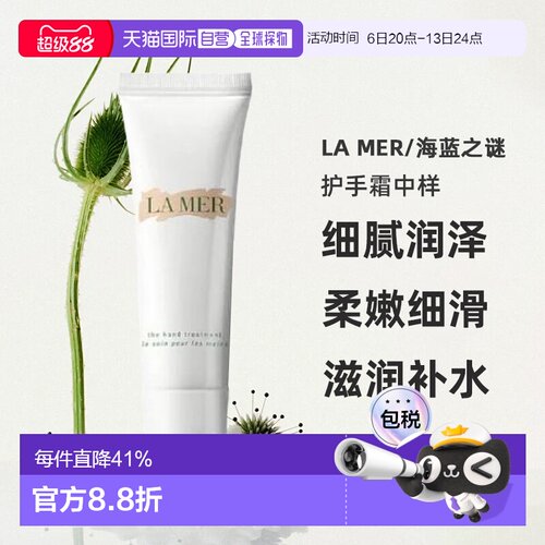 香港直邮海蓝之谜（La Mer）璀璨净透泡沫洁面30ML礼物正品