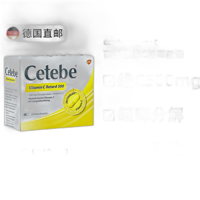 欧洲直邮德国药房Cetebe维生素C高剂量500缓释分解胶囊120粒礼物