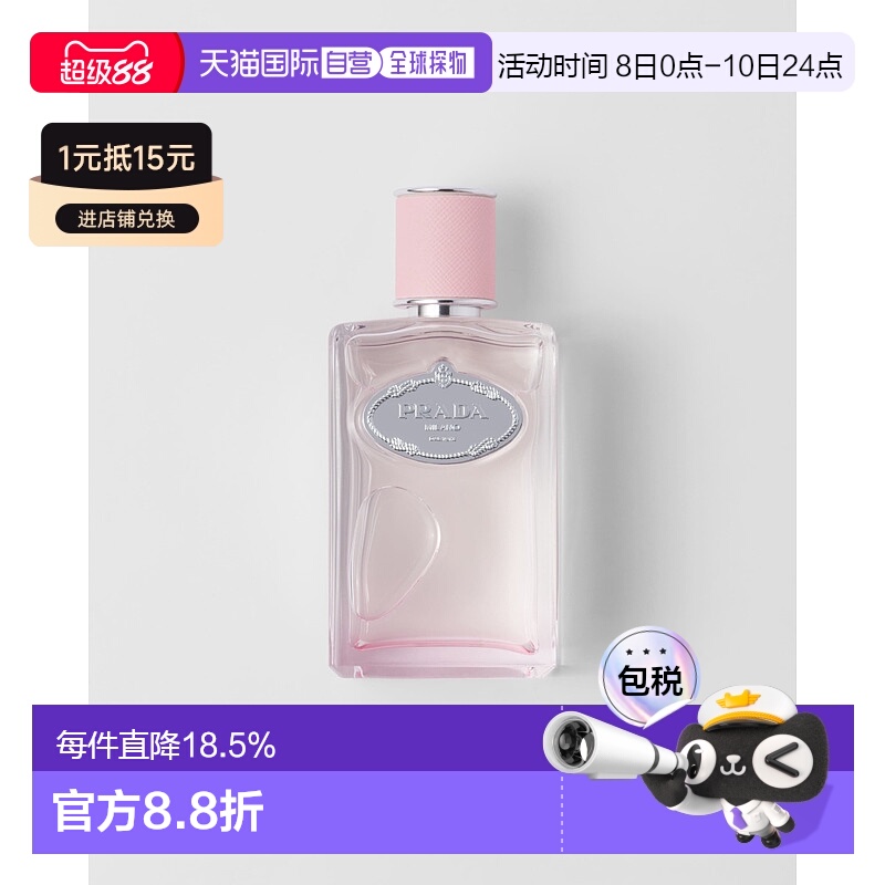 欧洲直邮PRADA普拉达浴水玫瑰100ml浓香水清甜少女香正品
