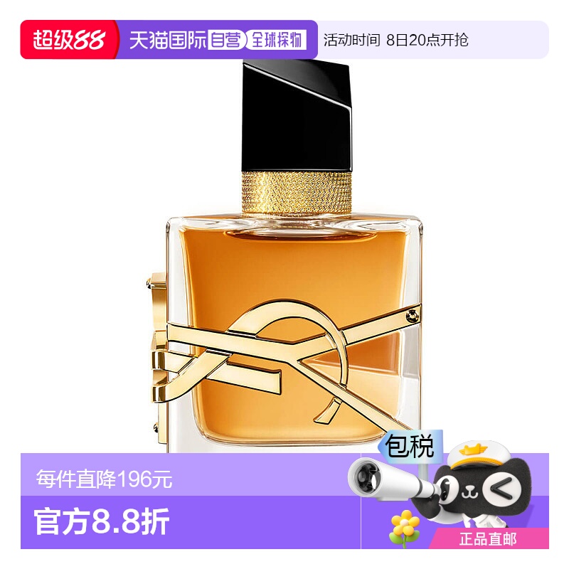 欧洲直邮YSL圣罗兰自由之水加强版女士浓香水 30ml新款