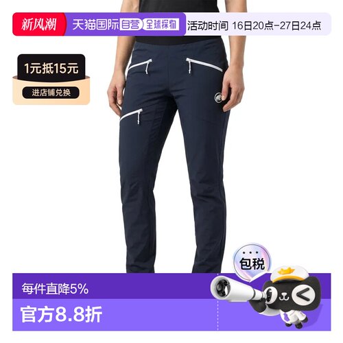 香港直邮MAMMUT Eiger北壁轻量SO软壳裤