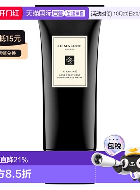 欧洲直邮Jo Malone 祖玛珑维生素E香氛护手霜滋润保湿100ml正品