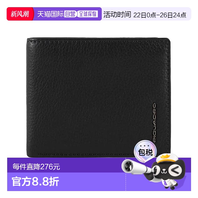 1h可退 欧洲直邮PIQUADRO/皮切诺男士功能小包钱包时尚百搭 简约