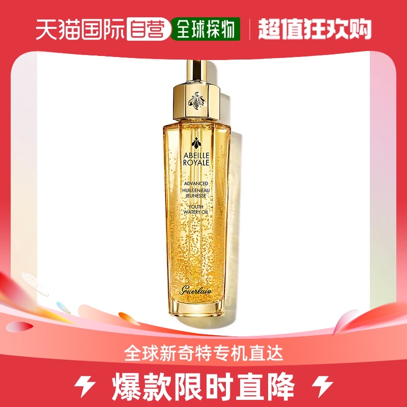 欧洲直邮娇兰（Guerlain）帝皇蜂姿修护复原蜜 50ML 第三代