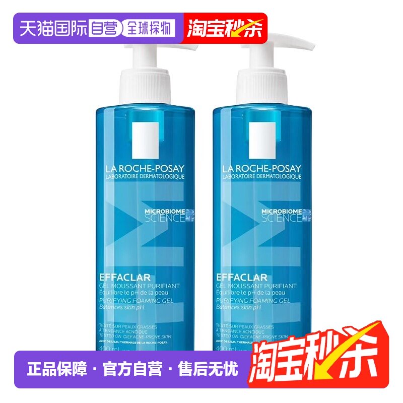 欧洲直邮La Roche Posay理肤泉舒缓洁面啫喱800ml清痘净肤2瓶正品