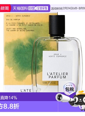 欧洲直邮L'Atelier Parfum绿意狂喜中性香浓香水15-50-100ml正品