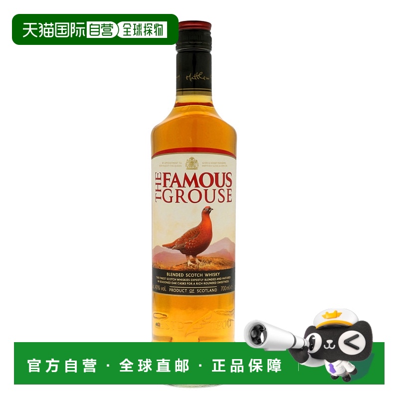 欧洲直邮Famous Grouse