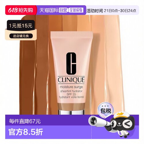 欧洲直邮Clinique倩碧水磁场有色面霜 40ml 保湿均匀肤色遮正品