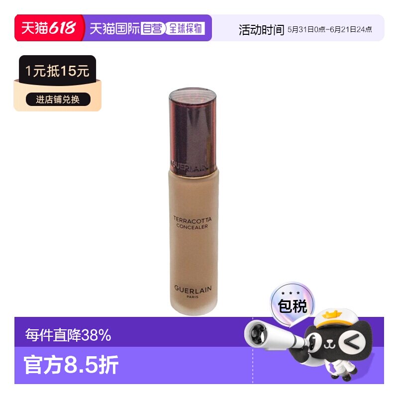 欧洲直邮Guerlain娇兰 Terracotta古铜遮瑕液11.5ml 2024新正品