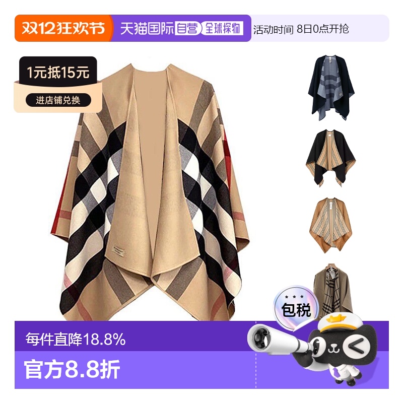 欧洲直邮BURBERRY/博柏利高街无袖宽松双面/单面披风外搭