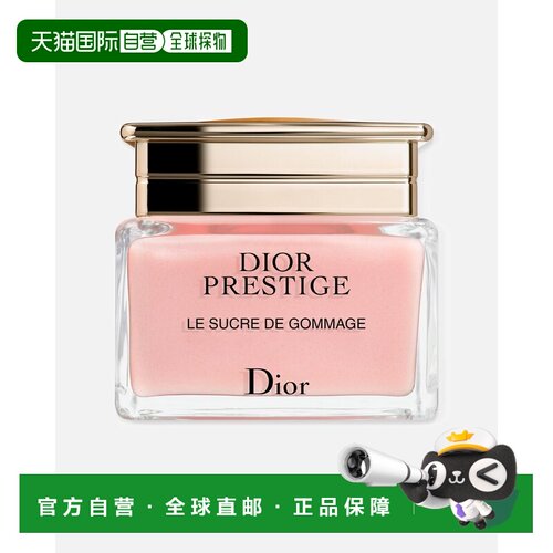 欧洲直邮DIOR/迪奥 花秘瑰萃糖磨砂膏 150ml 焕亮柔肤正品