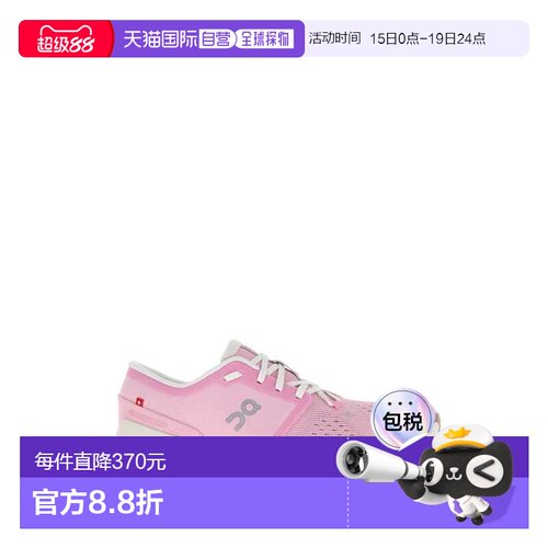 欧洲直邮on running 女士 运动鞋昂跑