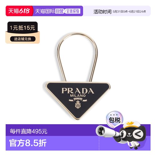 1h可退 香港直邮Prada 普拉达 女士 搪瓷金属钥匙扣(黑/金) 1PS06