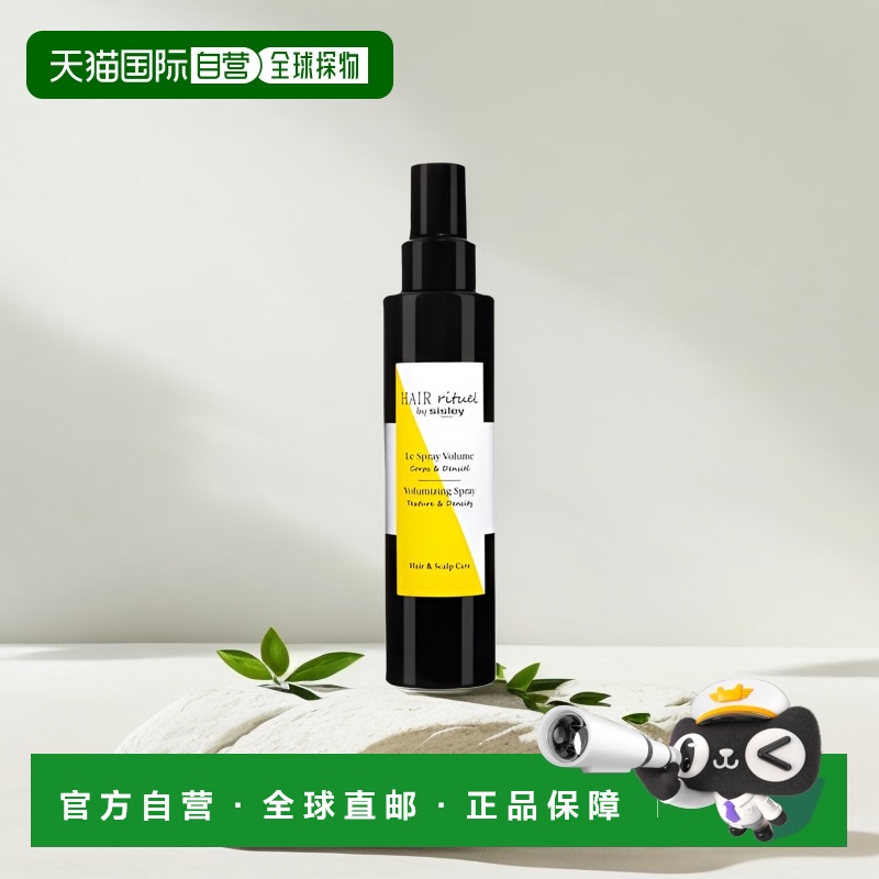 欧洲直邮Sisley希思黎